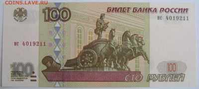 10, 50, 100 рублей мод.1997 (пресс) - оценка - IMG_9754.JPG
