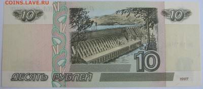 10, 50, 100 рублей мод.1997 (пресс) - оценка - IMG_9751.JPG