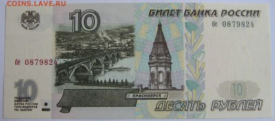 10, 50, 100 рублей мод.1997 (пресс) - оценка - IMG_9750.JPG