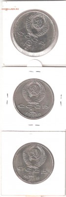 ЮБИЛЕЙКИ СССР  -  3шт. - ScannedImage-116