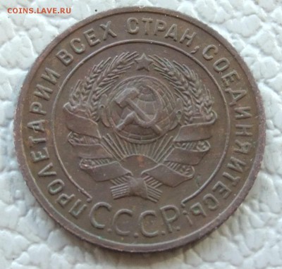 1 Копейка 1924 - герб 24 1коп