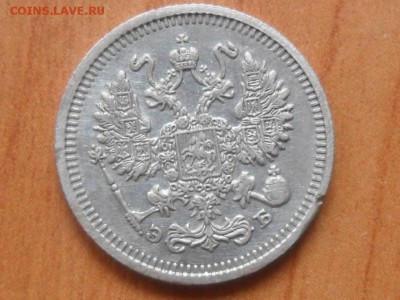 10 копеек 1911г.До 03.08.2015г. 22-00 мск. - SAM_2892.JPG