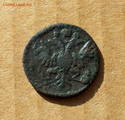 Полушка 1734 с зеркальной цифрой 4 - 100_7373.JPG