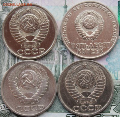 50 копеек 1964,67,79,81,82,83,84,85 до 03.08.15 - IMG_9732.JPG