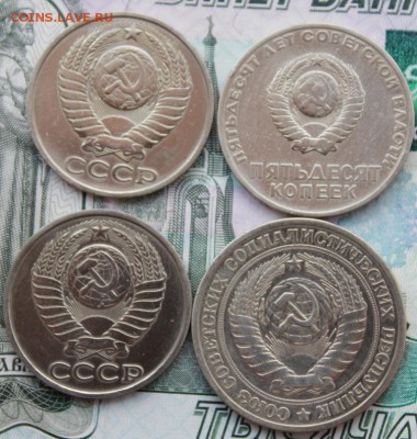 50 копеек 1964,67,79,81,82,84(2) и 1р 1964 до 03.08.15 - IMG_9734.JPG
