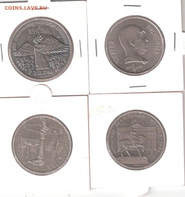4 ЮБИЛЕЙКИИ СССР  в холдерах - ScannedImage-117