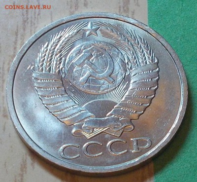 50 копеек 1990  штемпельный блеск до 03.08.2015 в 22-00 мск - DSCN2827 [1024x768]