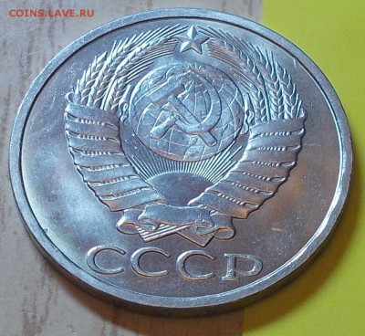 50 копеек 1990  штемпельный блеск до 03.08.2015 в 22-00 мск - DSCN2837 [1024x768]