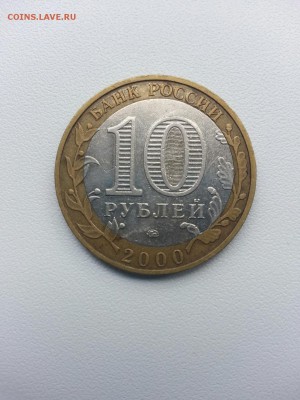 10р. 2000г. 55 лет победы(Политрук) ММД Брак? - 55 (1)