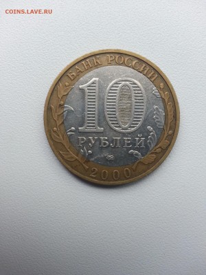 10р. 2000г. 55 лет победы(Политрук) ММД Брак? - 55 (2)