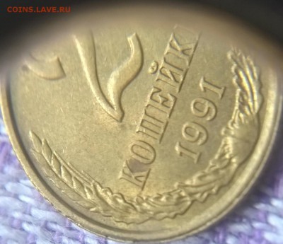 2 копекйи 1991 года, что за брак? - WP_20150730_040