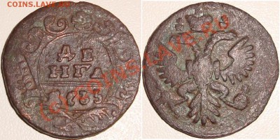 Денга 1733 - ДЕНГА.JPG