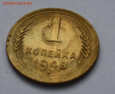 Погодовка 1 копейка - 1933,1939,1945,1948,1949-бюджетная! - 1к 1948 реверс