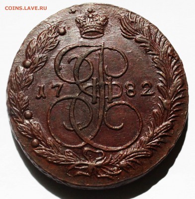 5 копеек 1782 ем нм - 5 копеек.JPG