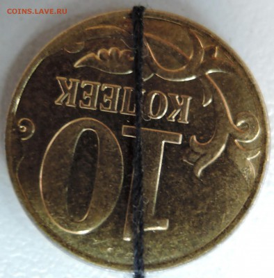 10 копеек 2012 г. М - большой поворот  до  5.08 - DSCN0274.JPG