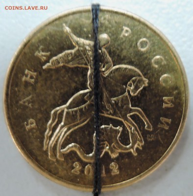 10 копеек 2012 г. М - большой поворот  до  5.08 - DSCN0270.JPG