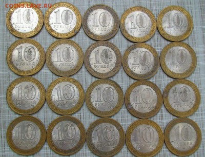 10 рублей 2010 спмд Перепись 20 шт.до 10.08.15. в 22-00 - rps20150730_161211