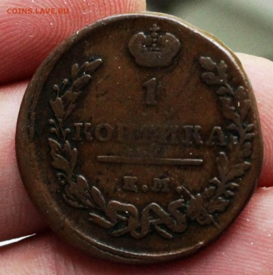 1 копейка 1818 ем нм - 1 копейка 1818.JPG