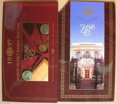 Набор 1997 СПМД Оценка - набор 1997 2.JPG