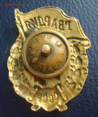 Знак Гвардия,"не айс" - DSC01592.JPG