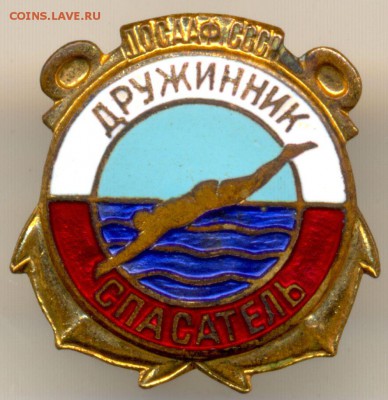 ДОСААФ СССР дружинник спасатель ММД, до уходя в архив - сканирование0009