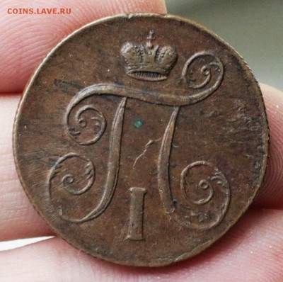1 копейка 1799 ем - 1 копейка 1799.JPG