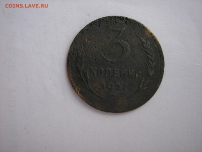 3 копейки 1962 3 шт. 27г. 50 коп 89.81г до 1.8.15г в 22.00 - IMG_0336.JPG