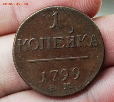 1 копейка 1799 ем - 1 копейка 1799ем.JPG