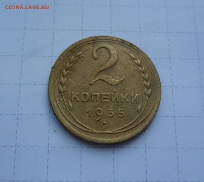 2 копейки 1935г. Н.Г. Короткий до 1 августа в 22-00 - 2-35-1
