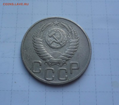 20 копеек 1950г Хорошие! Короткий с 200р до1 августа в 22-00 - 20-50-2