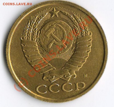 5 копеек 1990 М - 5 001