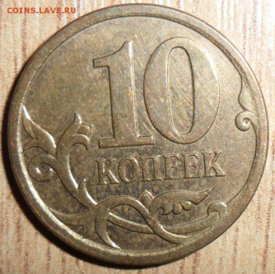 10к 2007Шт 4.31Б.Редкая!С Бонусом. - SAM_Бон.JPG