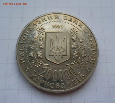 Богдан Хмельницкий 200тыс. карбованцев 1995г Полировка - 2 хмельниц 200т. карб 95год