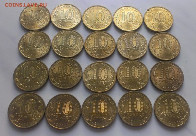 10 руб. Владикавказ 2011г. 20 шт. до 6.08.2015 в 22.00 Блиц! - 2.2.2