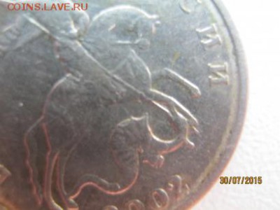 Б Прошу определить подлинность - IMG_1420_410x308