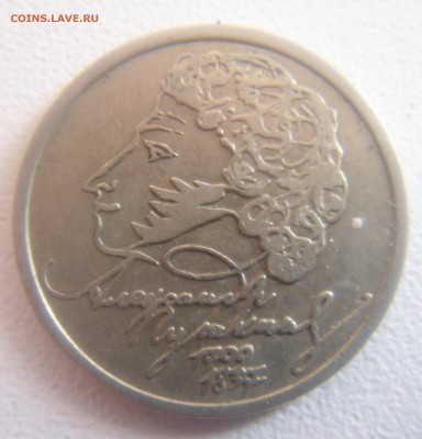 1 рубль 1999 год Пушкин спмд с царапинами. Оценка - DSC09759.JPG