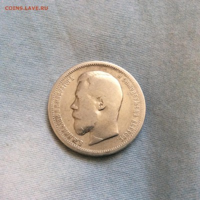 Полтинники 1896 и 1899 до 04.08 - image