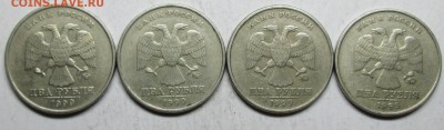 2руб 1999ммд-4шт  2руб 2006сп-шт 2(АС)--7шт (оценка) - IMG_3233.JPG