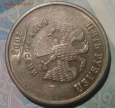 5 рублей 2003г UNC, шт.блеск! - Фото-0811