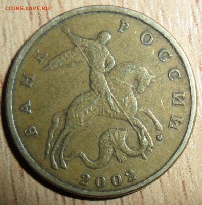 50 коп 2002М.Шт.Г! - SAM_8635.JPG