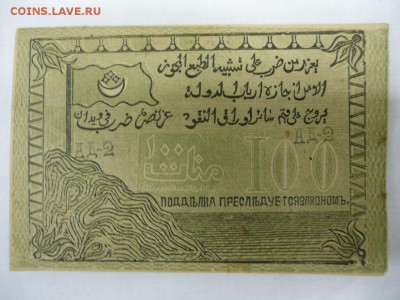 100 РУБЛЕЙ 1919 узун-хаджи - zjXpb3IAXSo