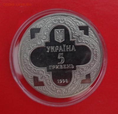Украина 1998 Михайловский Собор до 01.08.2015г 22-00 - DSC05598.JPG