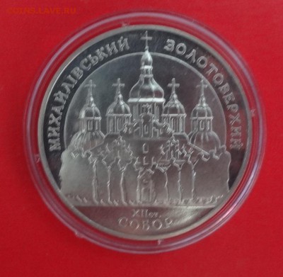 Украина 1998 Михайловский Собор до 01.08.2015г 22-00 - DSC05597.JPG