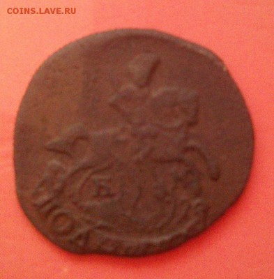 Полушка 1788 КМ.прошу оценить. - IMG_20150730_195754