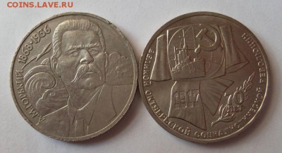 рубли СССР юбилейка поштучно фикс - SDC16002.JPG
