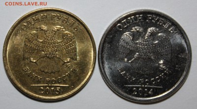 1 рубль 2015 года на желтой заготовке -  обсуждение - 7