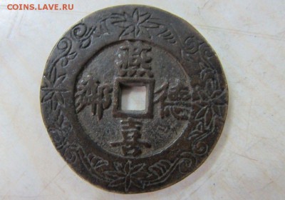 Странная монета или жетон оцените - б