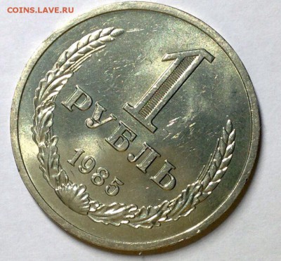Годовые рубли aUNC-UNC- 1985, 1986, 10 коп 1979 Unc - image