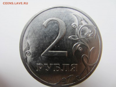 2 р. 2009 СПМД шт 2.31В по ЮК или П-4.23Б по АС - IMG_5456.JPG