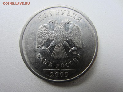 2 р. 2009 СПМД шт 2.31В по ЮК или П-4.23Б по АС - IMG_5460.JPG